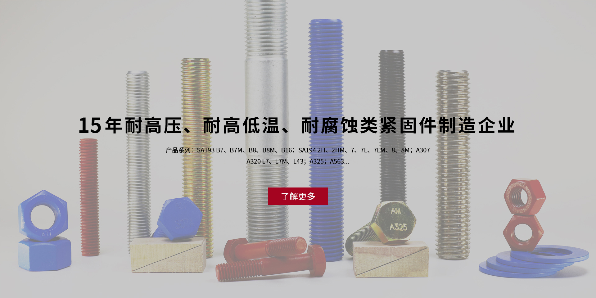 昆山阿斯米紧固件制造有限公司