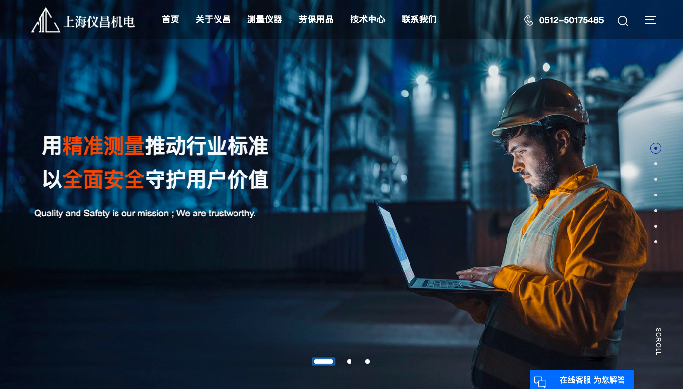 上海仪昌机电科技有限公司